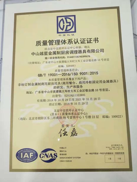 China Guangzhou IMO Catering  equipments limited Certification
